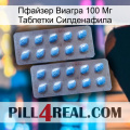 Пфайзер Виагра 100 Мг Таблетки Силденафила viagra4